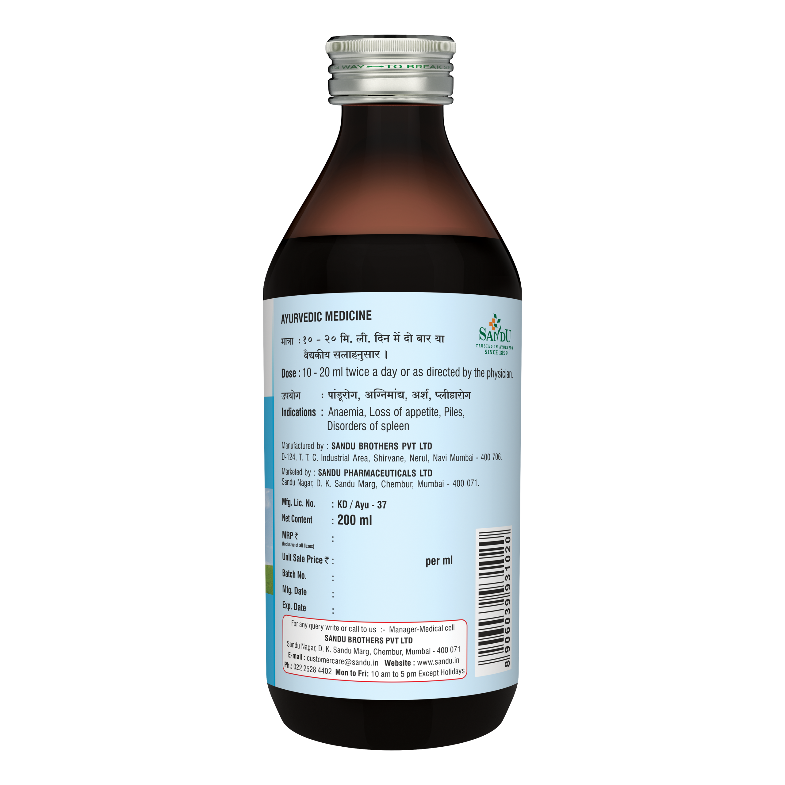 Sandu Lohasav ~ Ayurvedic medicine for Anaemia - Image 2