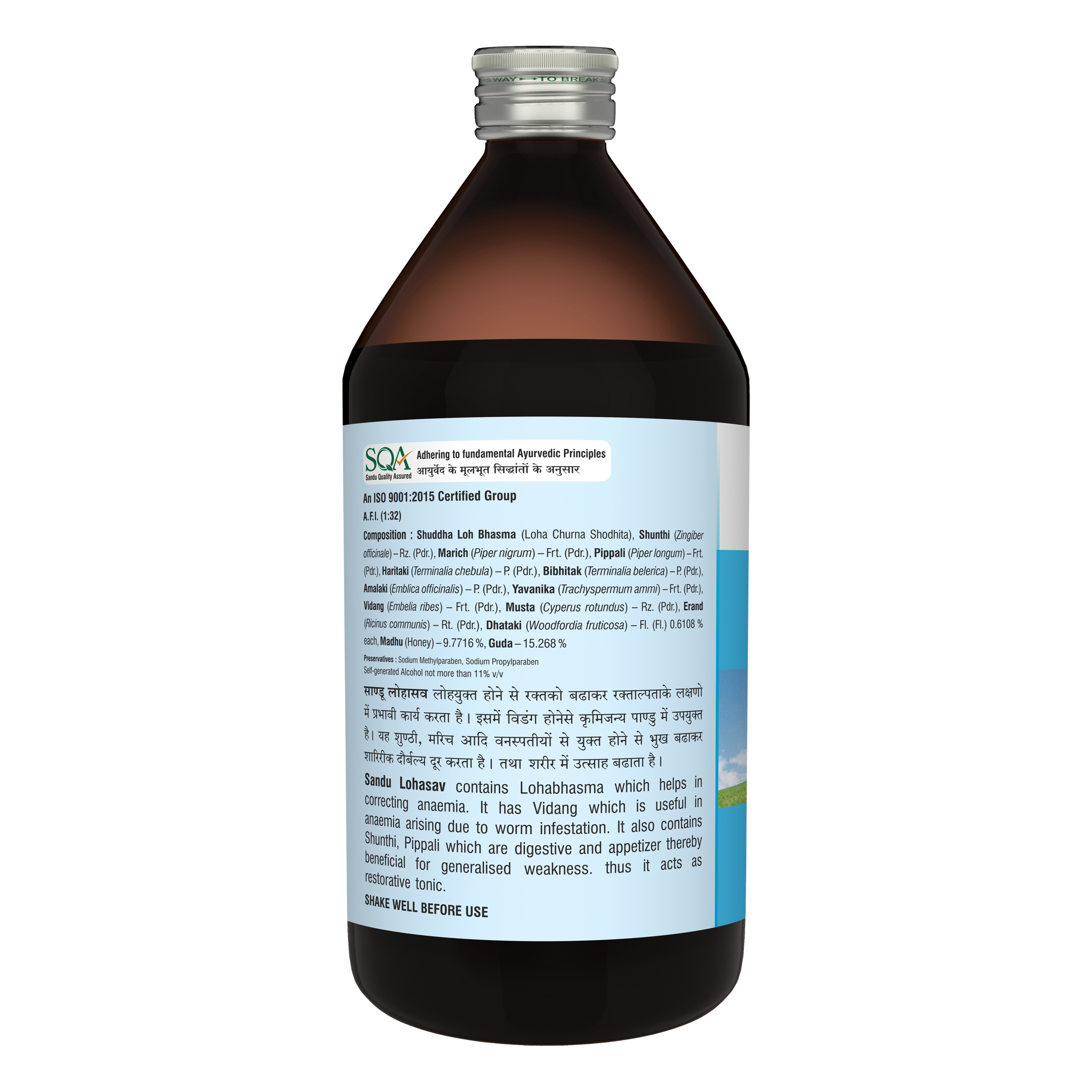 Sandu Lohasav ~ Ayurvedic medicine for Anaemia - Image 7